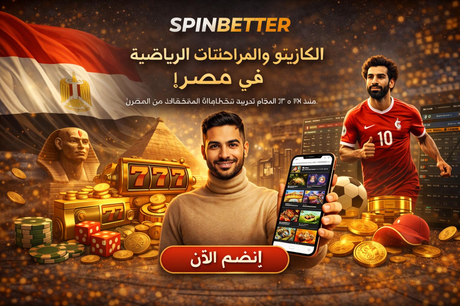 SpinBetter casino