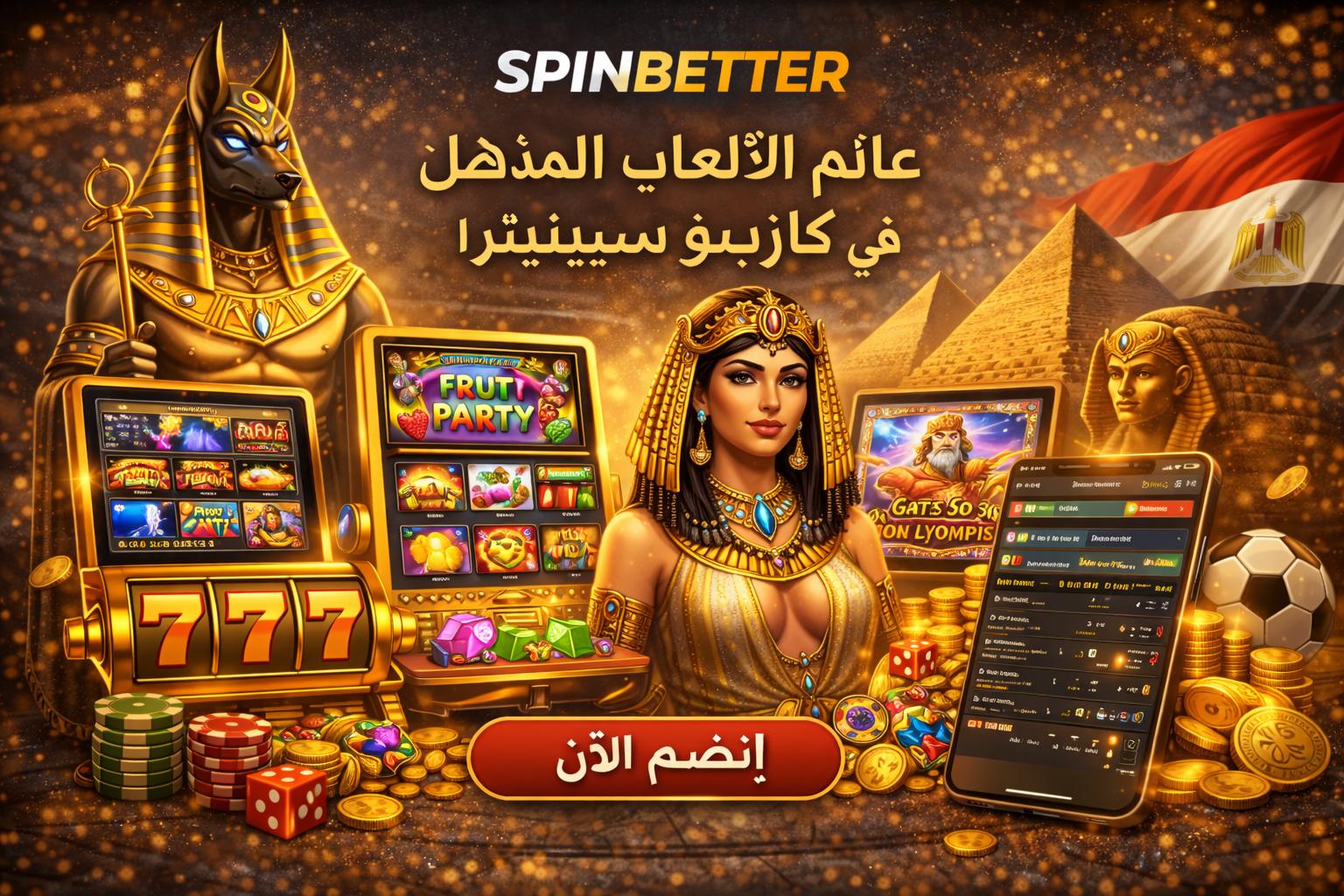 Spinbetter Games