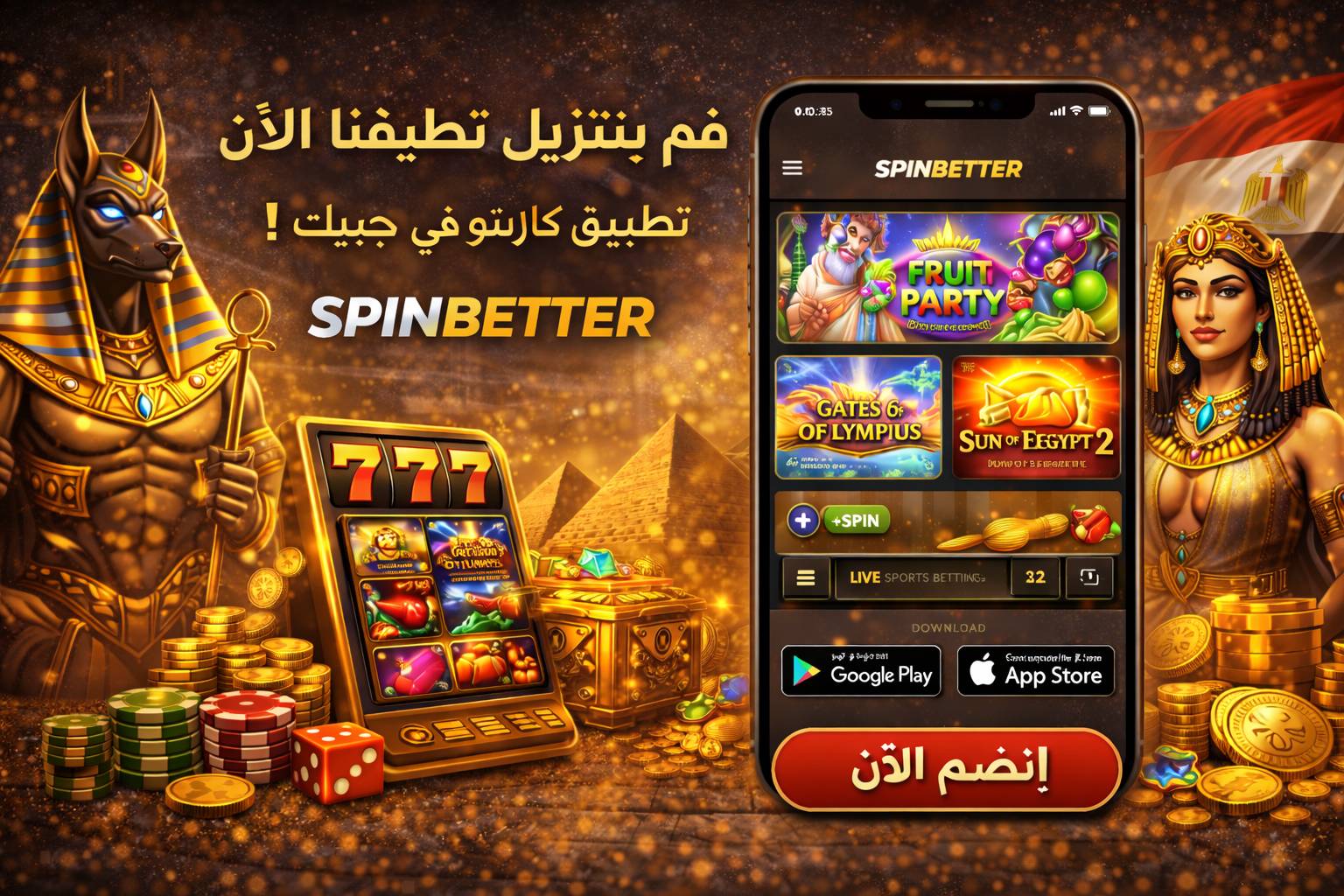App SpinBetter App SpinBetter
